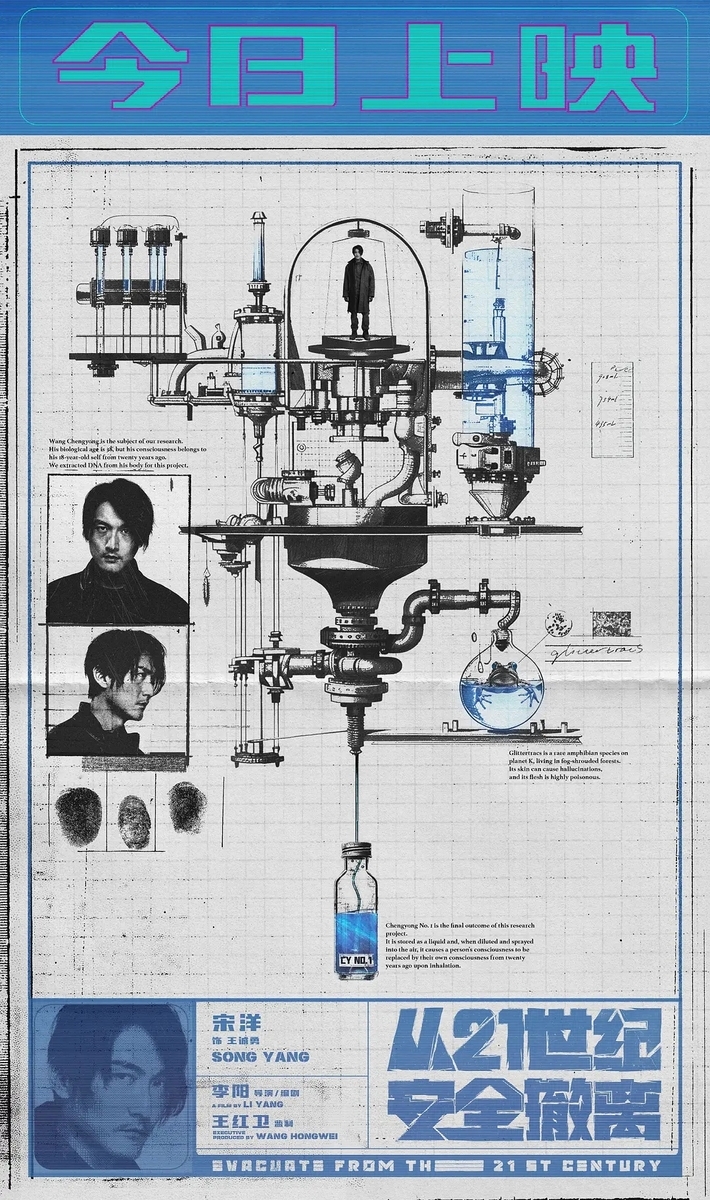 从21世纪安全撤离