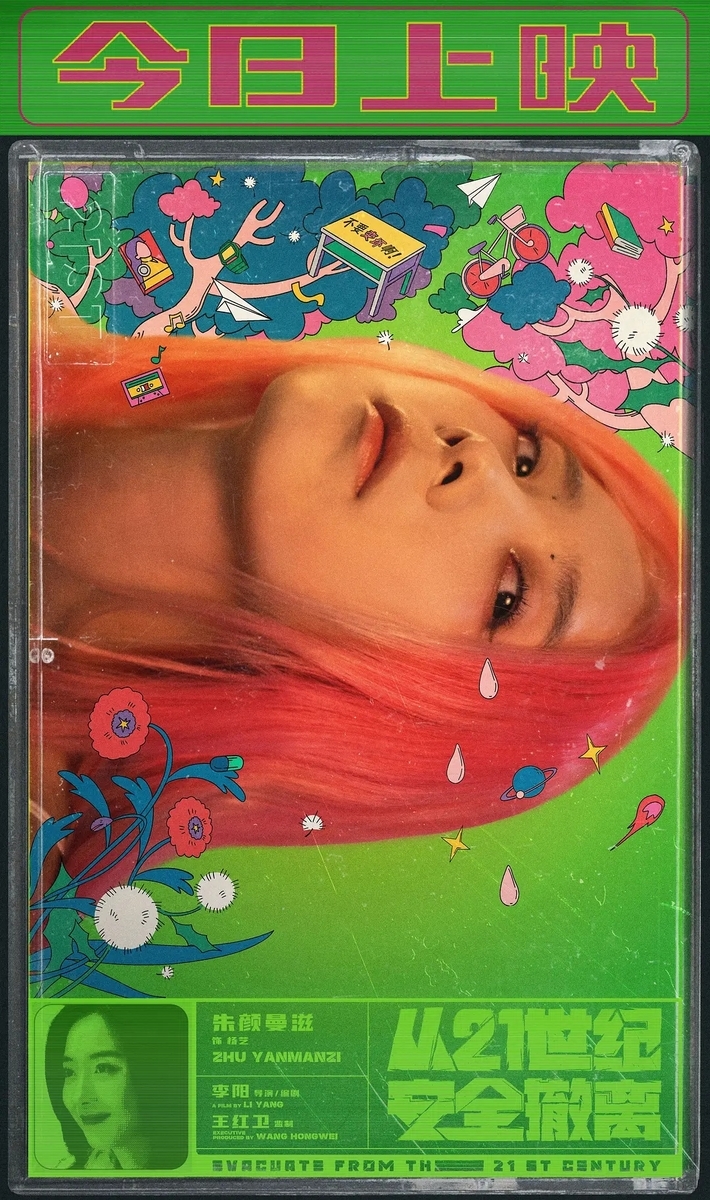 从21世纪安全撤离