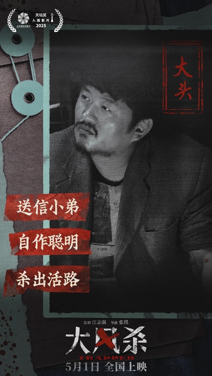 大风杀