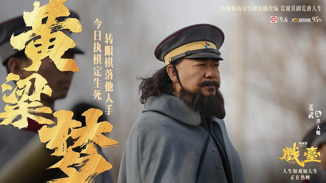 戏台