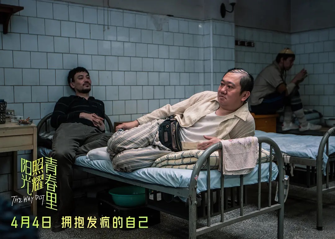 阳光照耀青春里