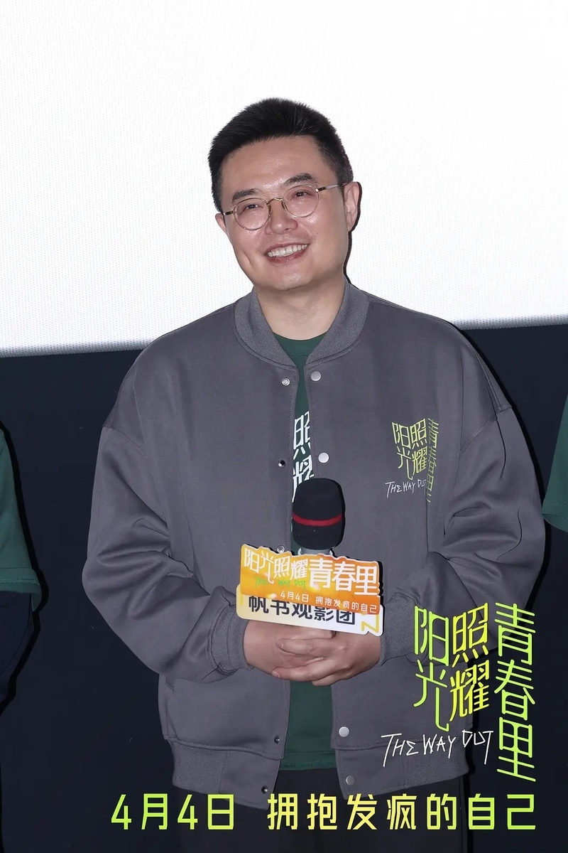 阳光照耀青春里