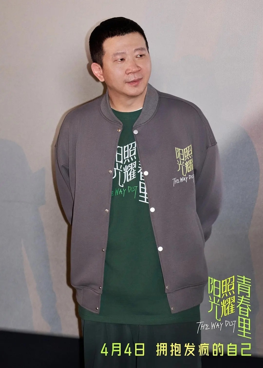 阳光照耀青春里
