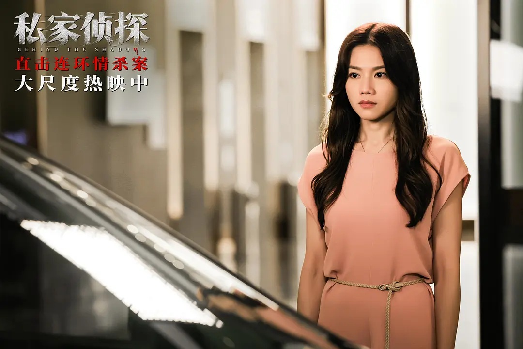 私立探偵
