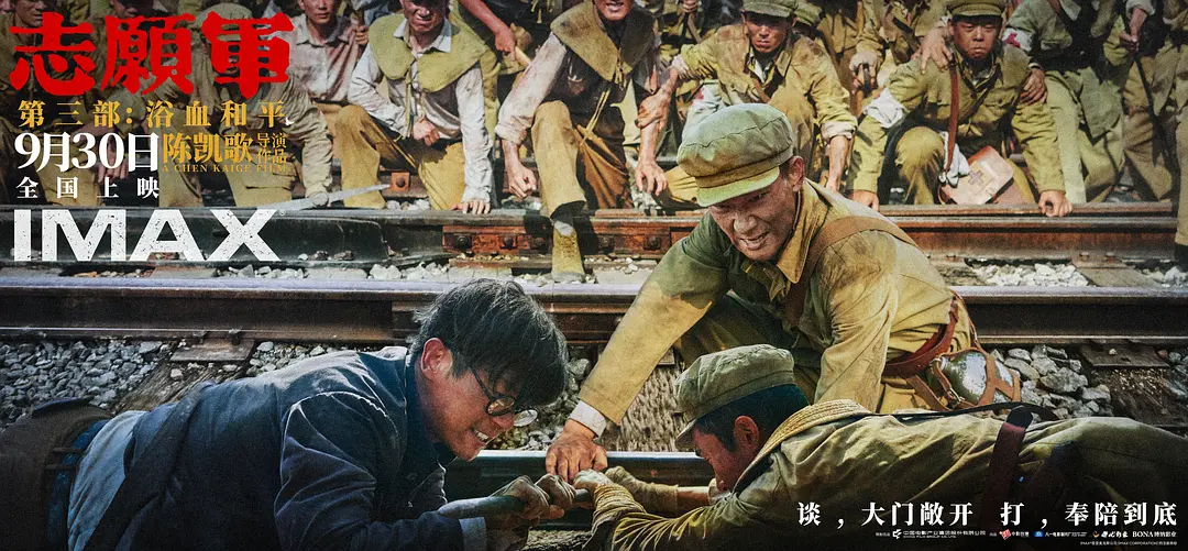 志愿军：浴血和平