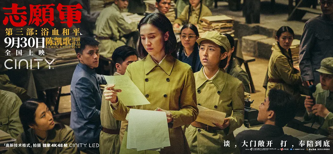 志愿军：浴血和平