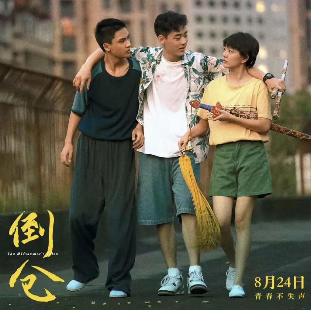 盛夏の聲 倒仓