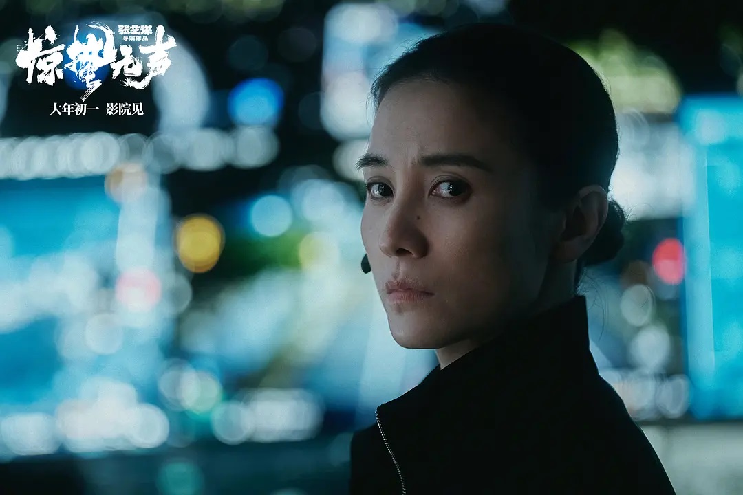 驚蟄無声 スケア・アウト