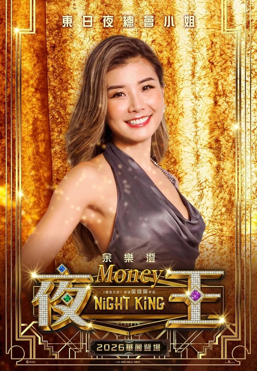夜王