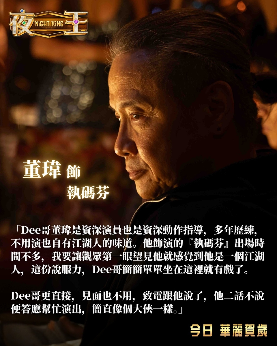 夜王
