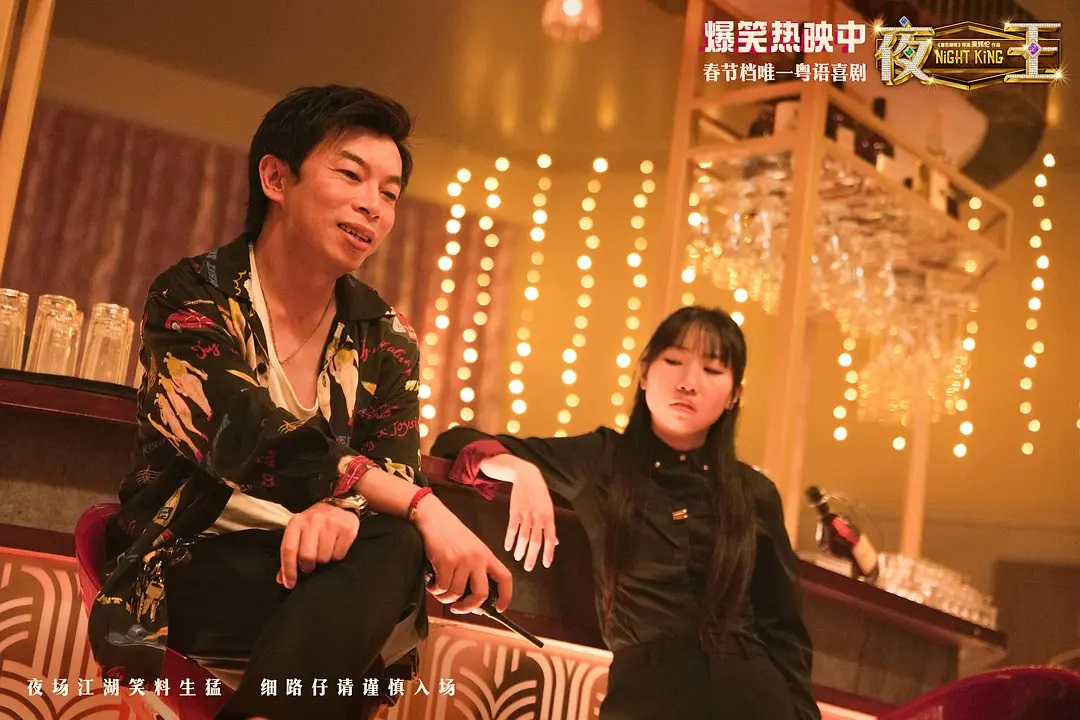 夜王