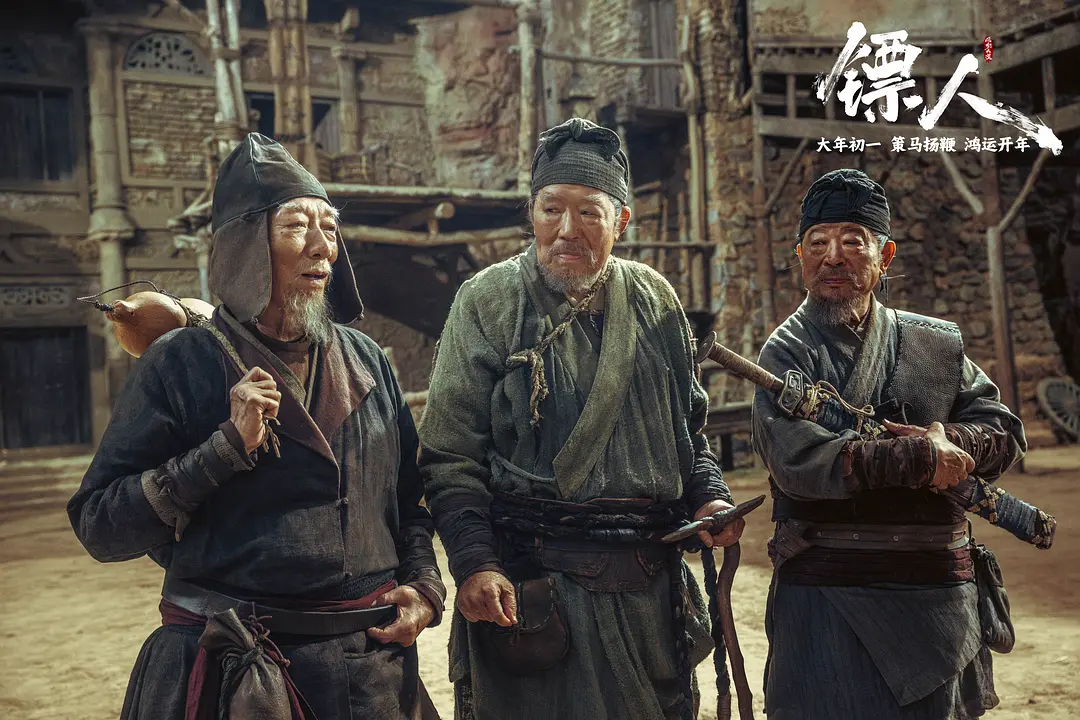 鏢人：風起大漠