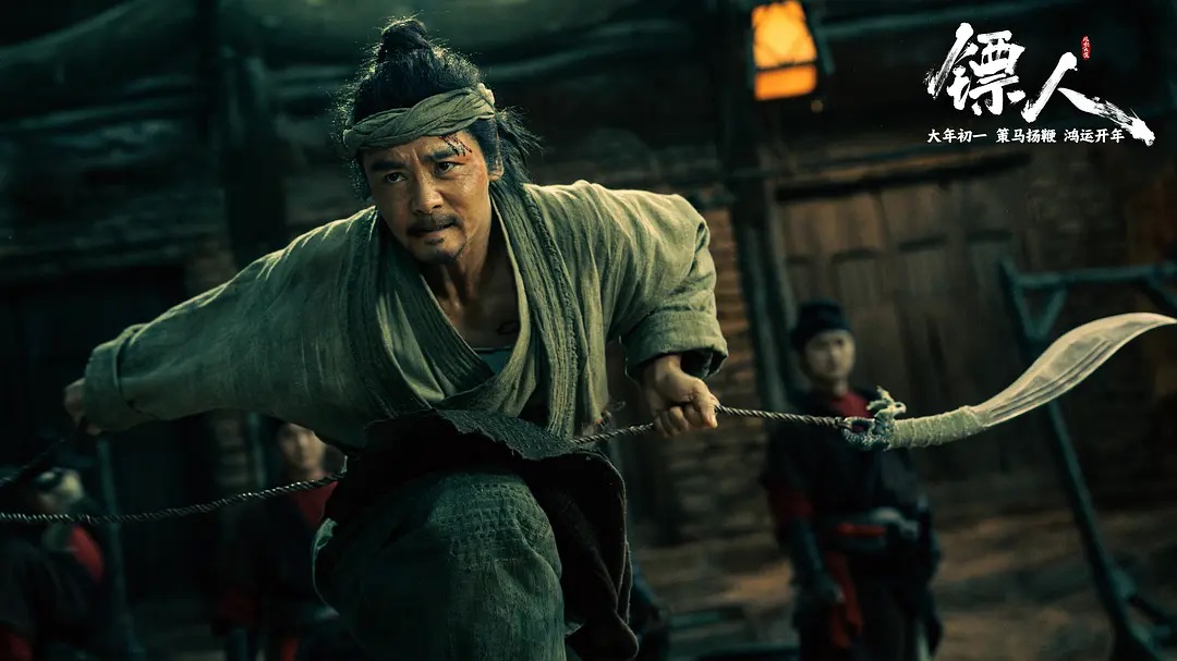鏢人：風起大漠