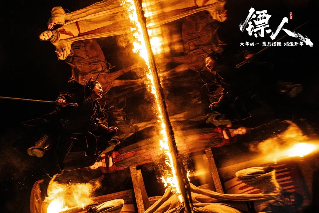 鏢人：風起大漠