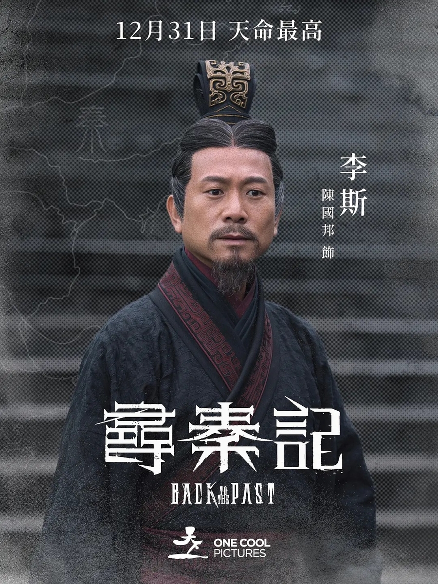 尋秦記