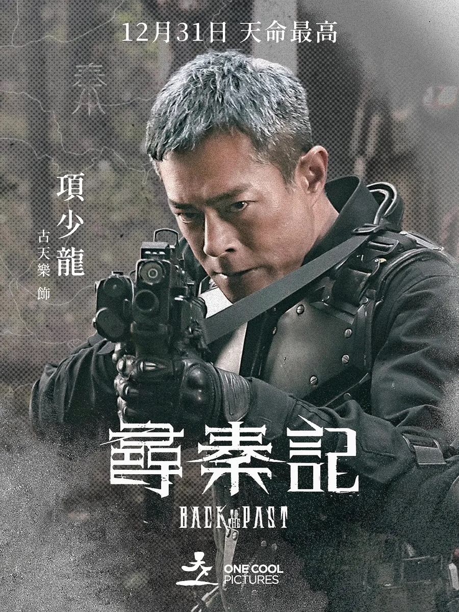尋秦記