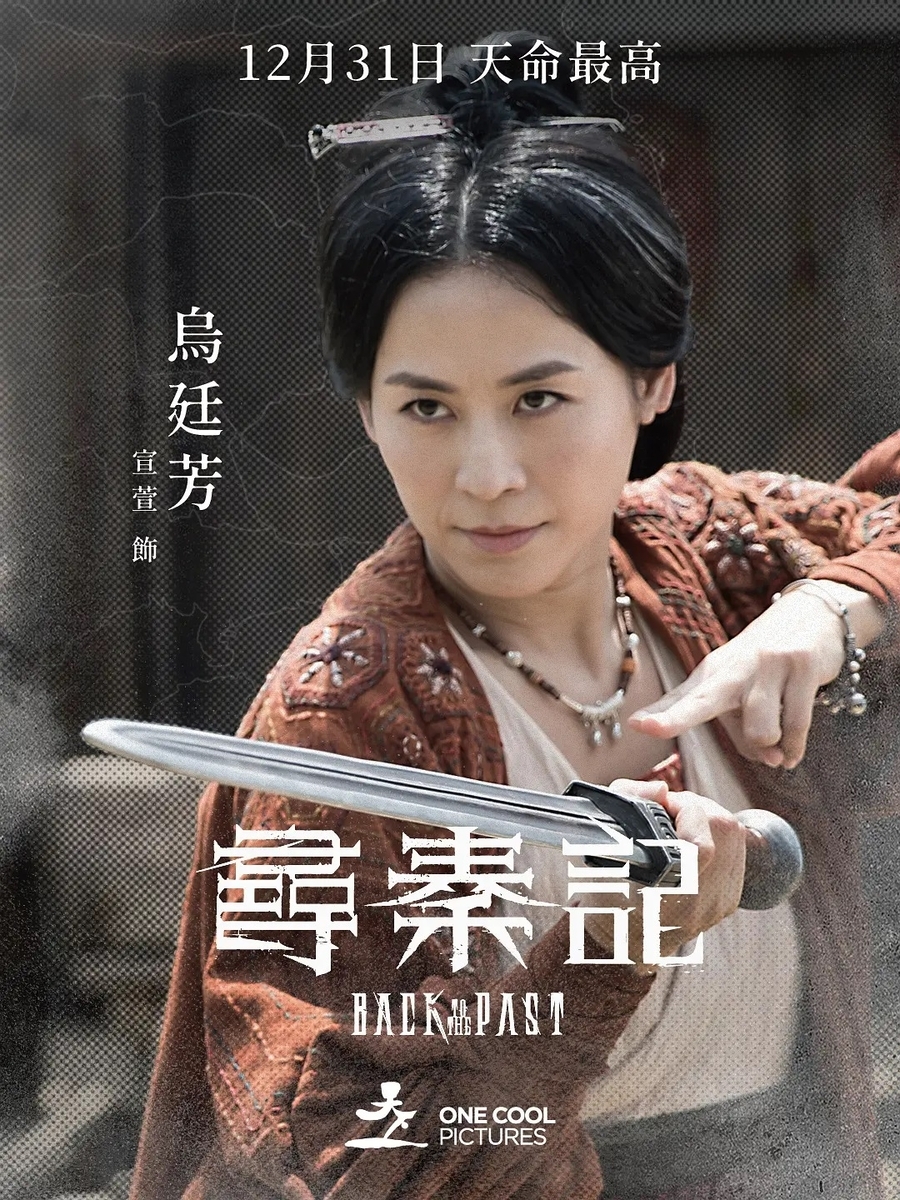 尋秦記