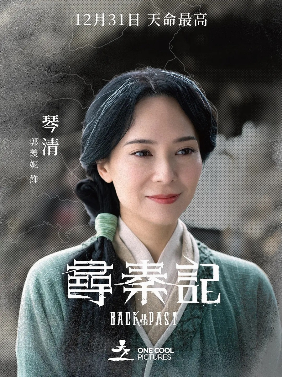 尋秦記