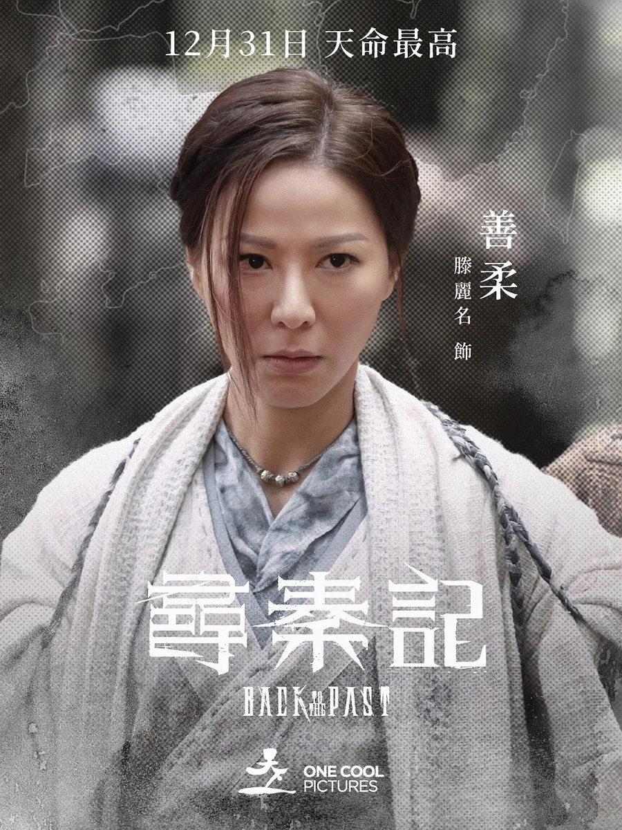 尋秦記