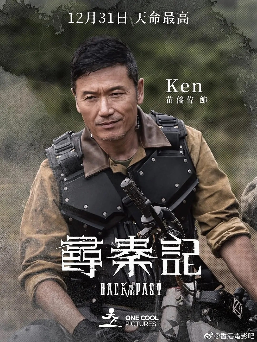 尋秦記