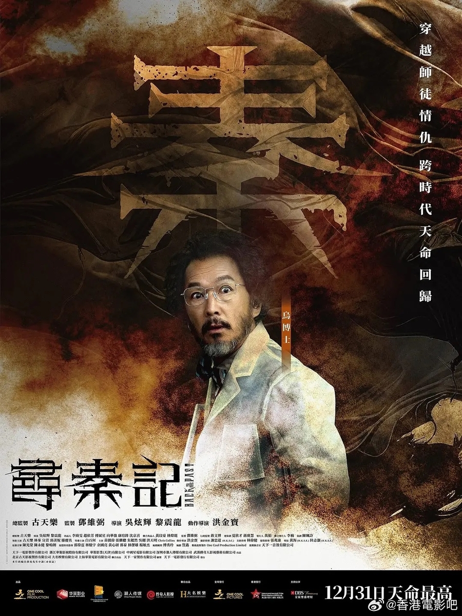 尋秦記