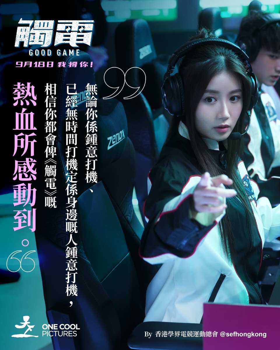 觸電