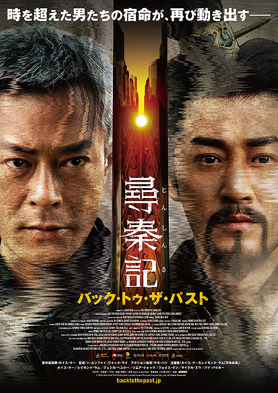 尋秦記