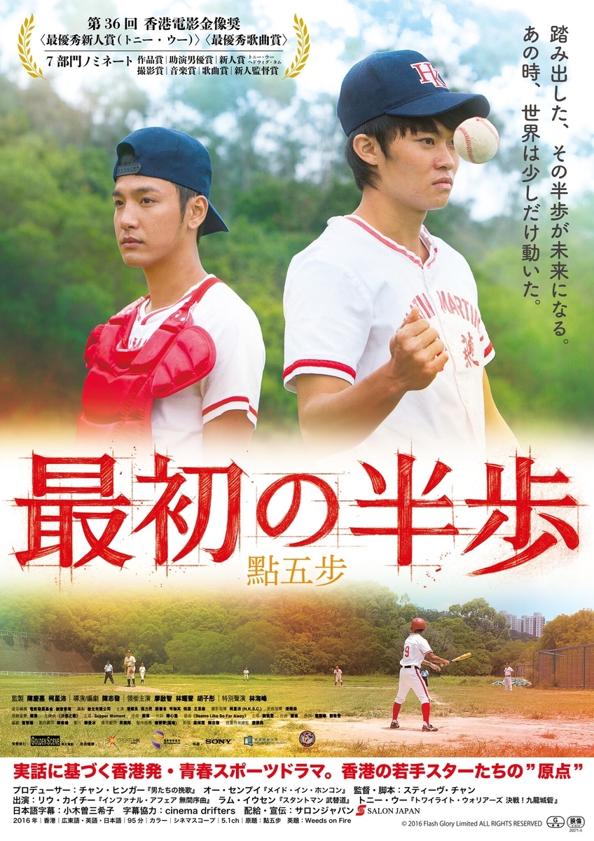2026年に上映/公開/配信/円盤予定の中国映画・香港映画たち - daily diary