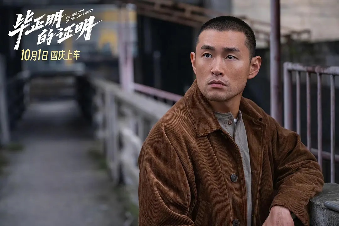 毕正明的证明