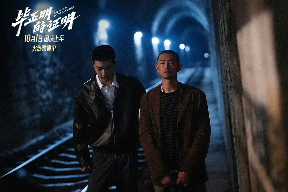 毕正明的证明