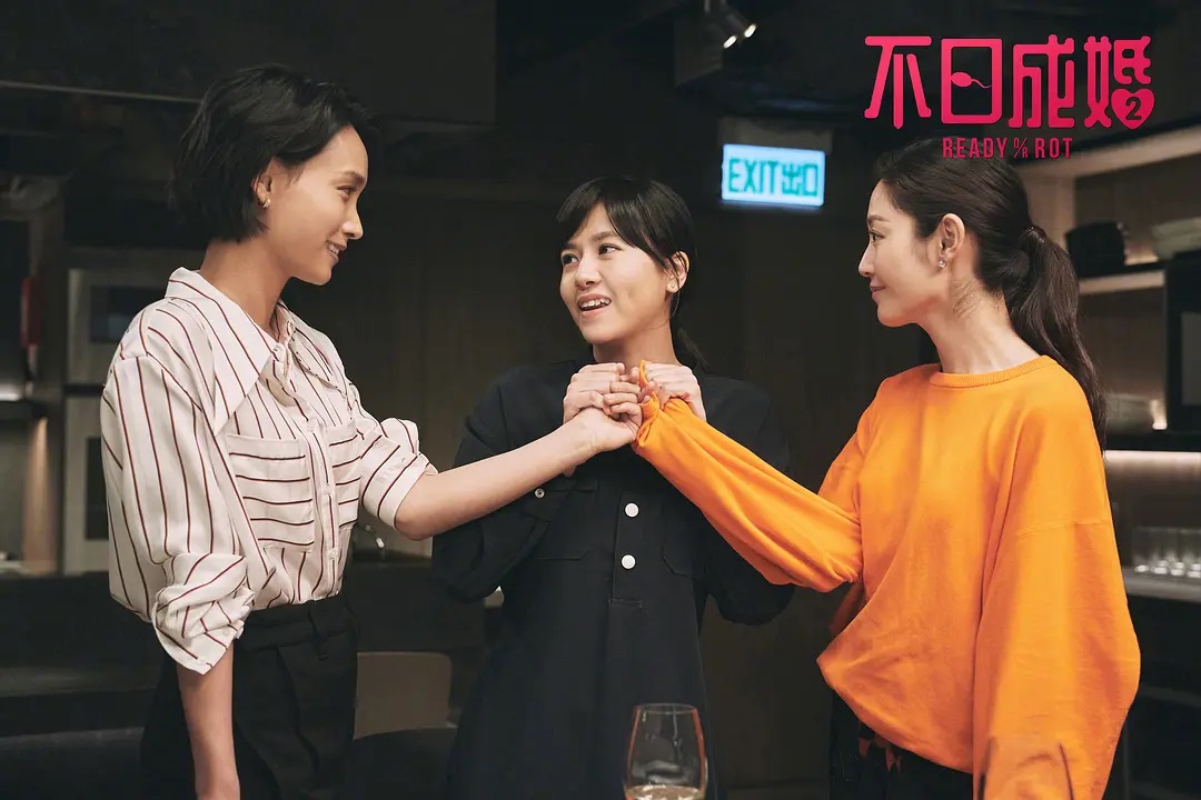 不日成婚