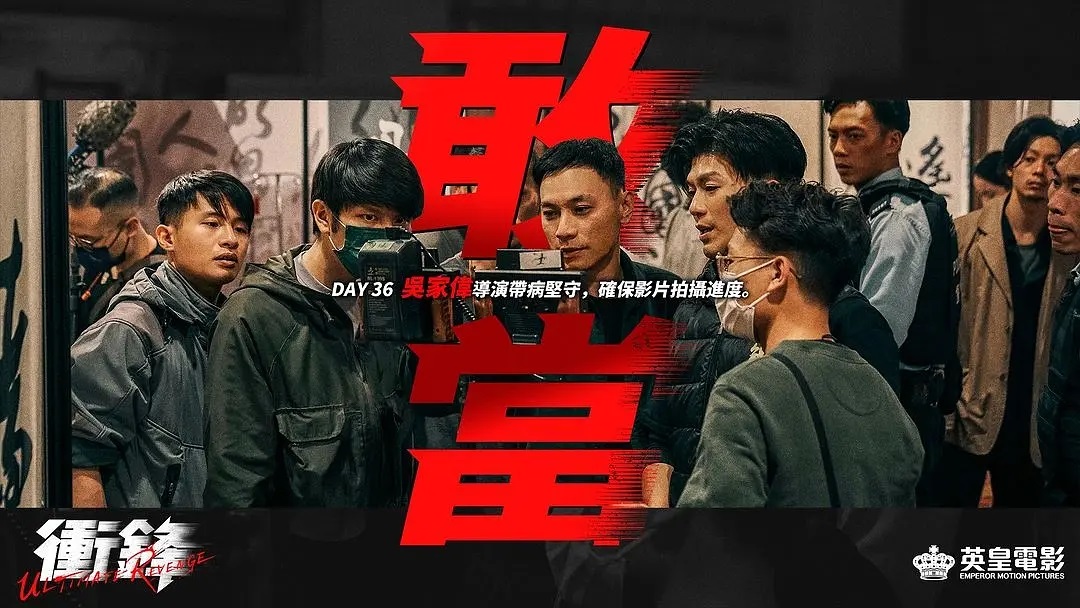 衝鋒:火拼