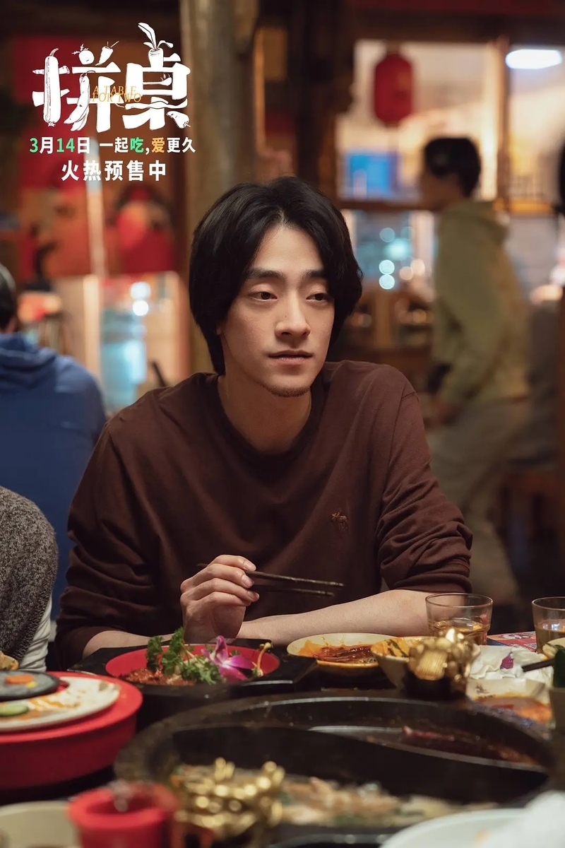 拼桌