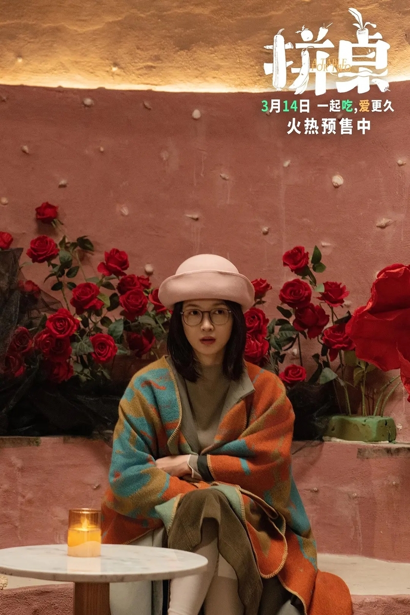 拼桌