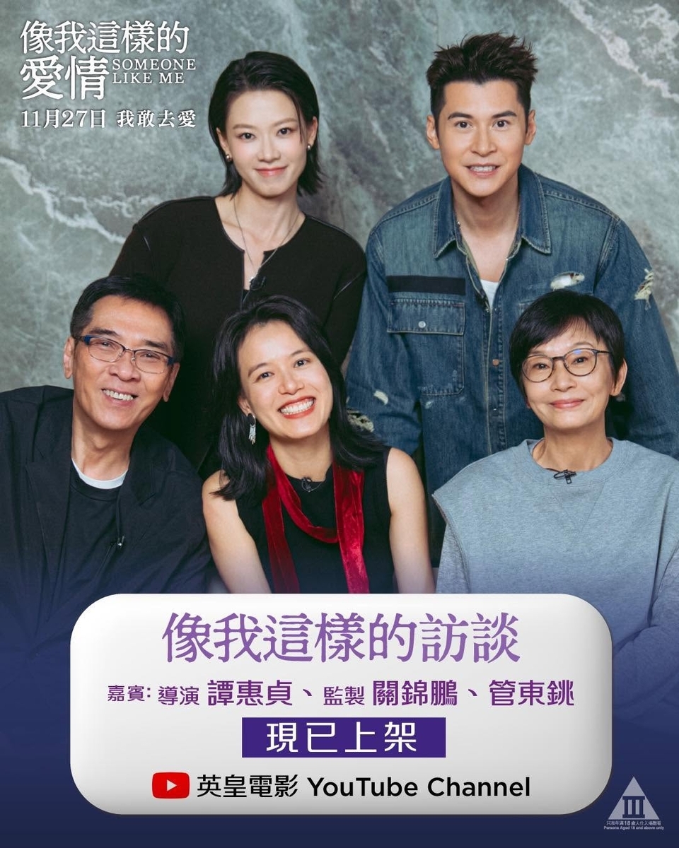 像我這樣的愛情