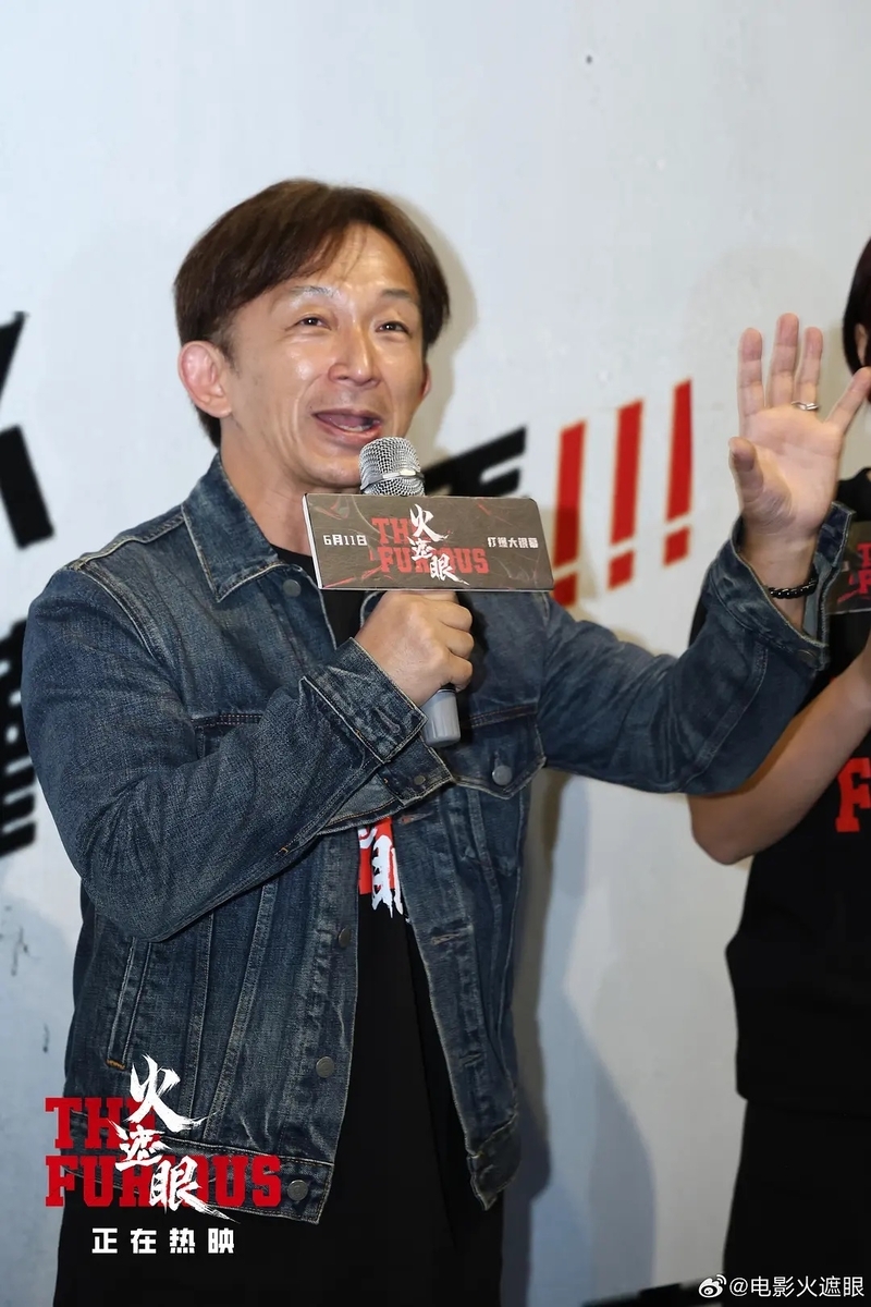 火遮眼 The Furious