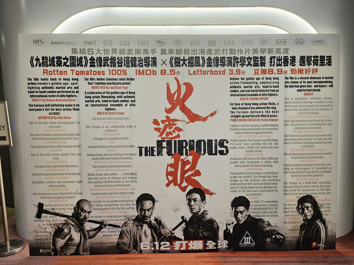 火遮眼 The Furious