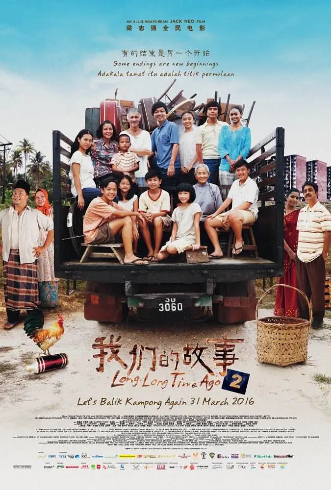 我们的故事 Long Long Time Ago