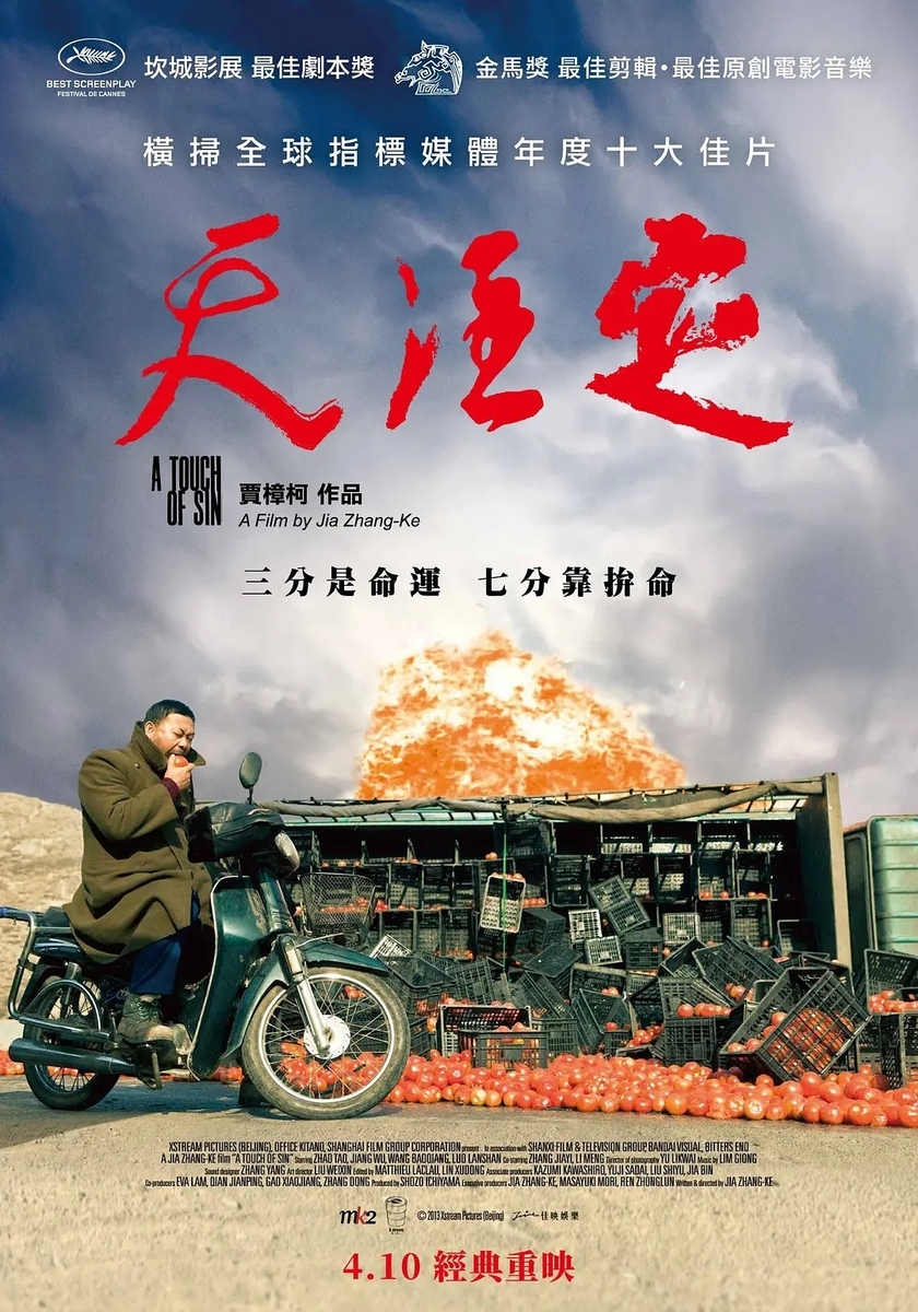 天注定