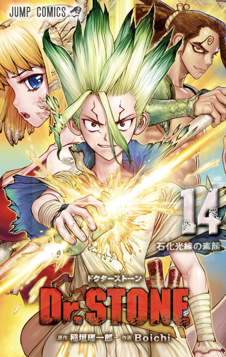 Dr Stone 第14巻 読破 Midnight The Gathering