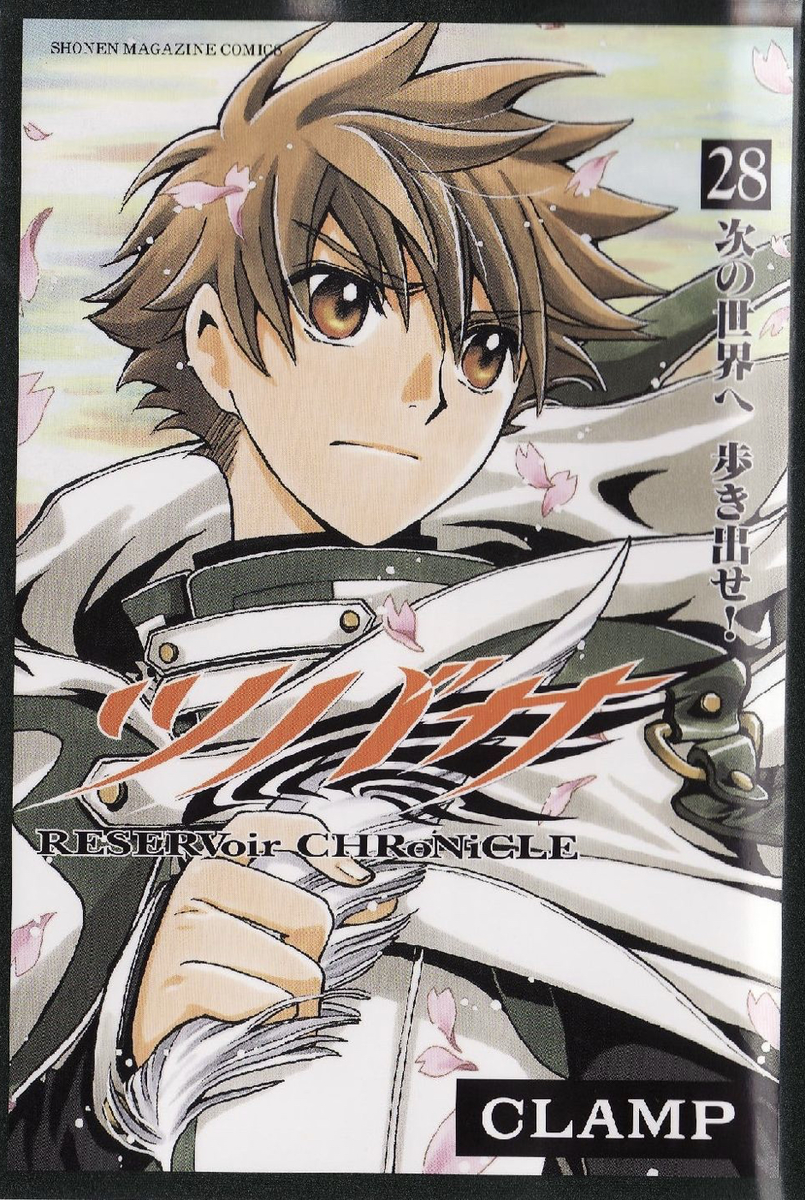 Images Of ツバサ Reservoir Chronicle の登場人物 Japaneseclass Jp Images Of ツバサ Reservoir Chronicle の登場人物 Japaneseclass Jp