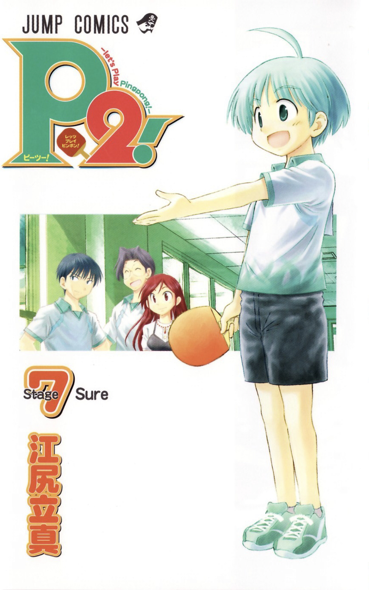 P2 Lets Play Pingpong 全巻読破 Midnight The Gathering