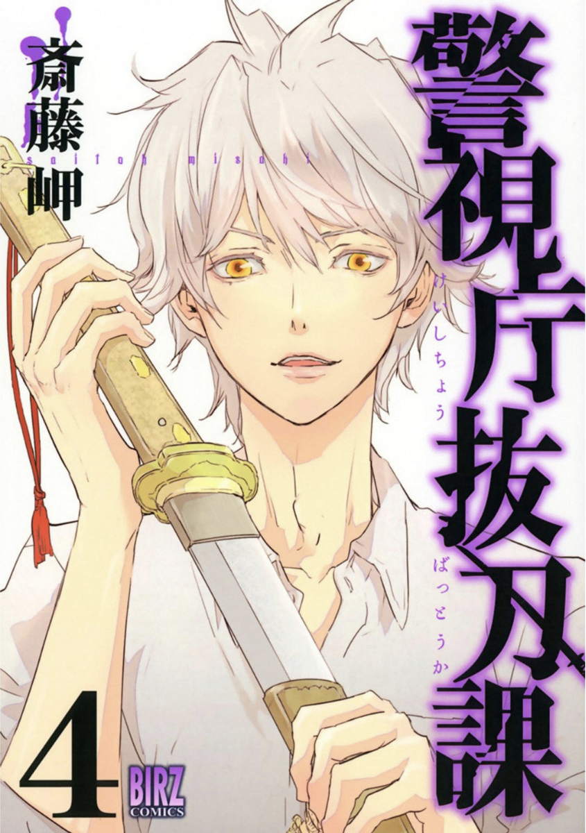 斎藤岬とは マンガの人気 最新記事を集めました はてな 斎藤岬とは マンガの人気 最新記事を集めました はてな