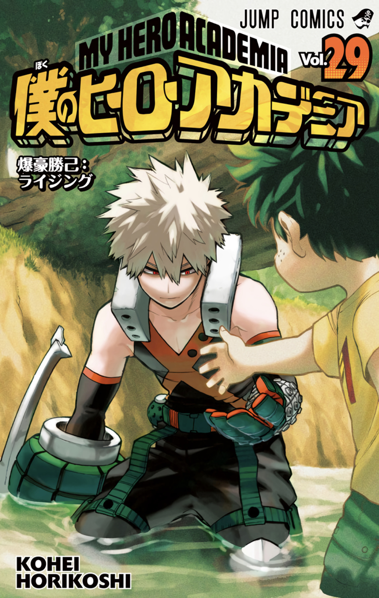 僕のヒーローアカデミア 第29巻 読破 Midnight The Gathering 僕のヒーローアカデミア 第29巻 読破 Midnight The Gathering