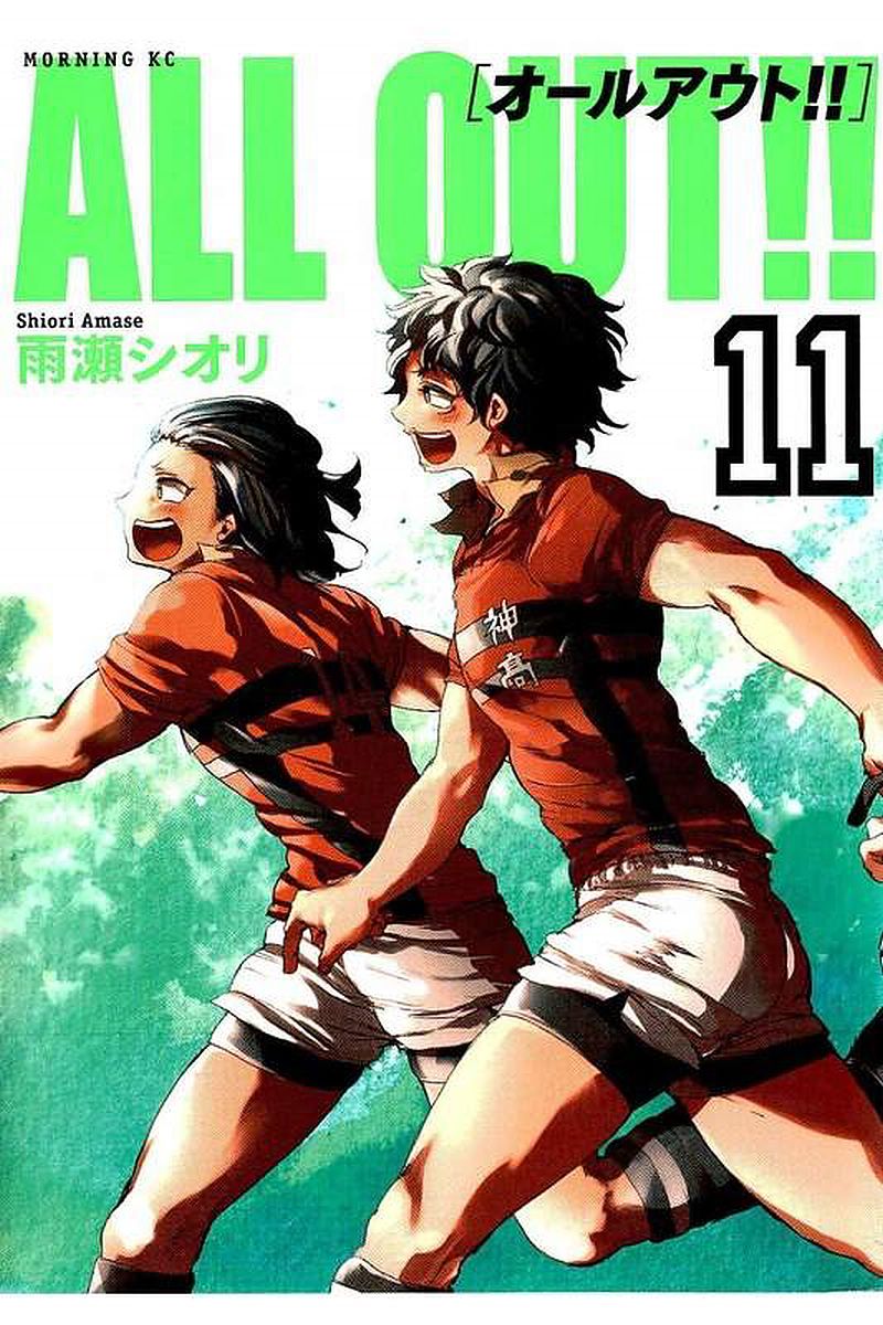 All Out 第11巻 読破 Midnight The Gathering