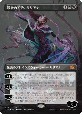 DOUBLE MASTERS 2022 -ダブルマスターズ2022-』スポイラー - Midnight