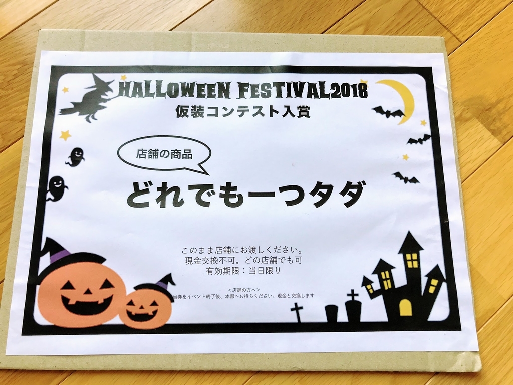 f:id:teppei1024:20181022143958j:plain f:id:teppei1024:20181022143958j:plain