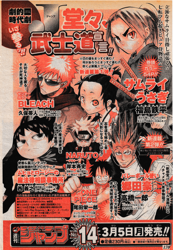 単行本未収録イラストまとめ サムライうさぎ編 福島鉄平先生 非公式データベース