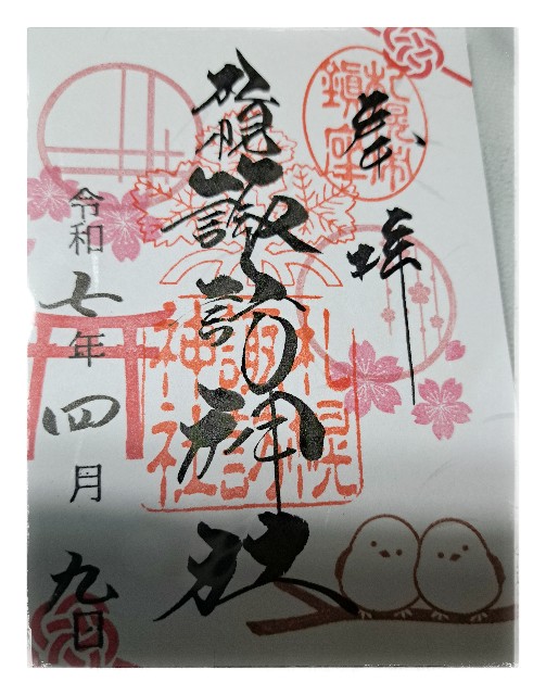 f:id:tepun55:20250410214001j:image