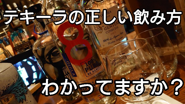 f:id:tequila_umai:20201108161802j:image f:id:tequila_umai:20201108161802j:image